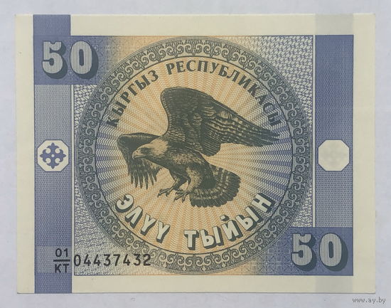 50 тыин 1993