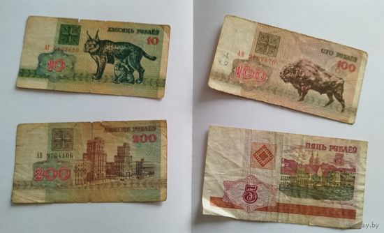 Купюры РБ. 4 штуки