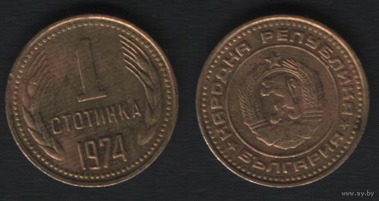 Болгария _km84 1 стотинка 1974 год (_10