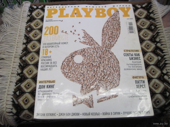 Журнал Playboy, май 2013 г.
