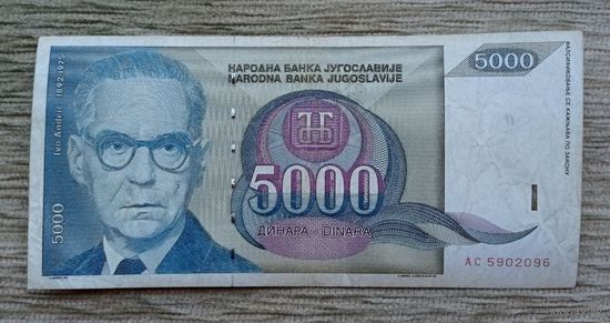 Werty71 Югославия 5000 динаров 1992 банкнота