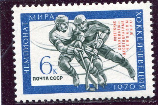 СССР 1970. Победа хоккеистов на чемпионате мира. Надпечатка