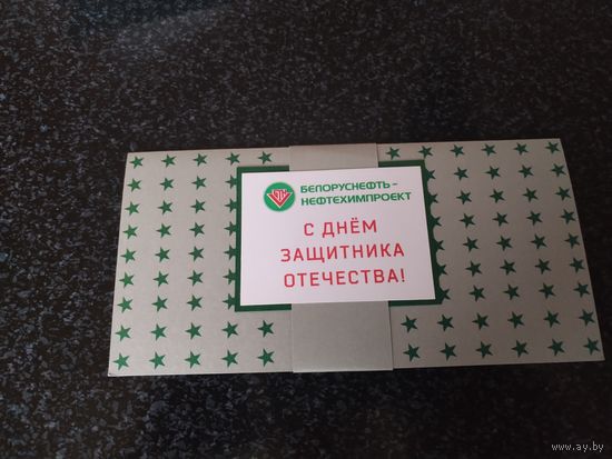 Открытка.