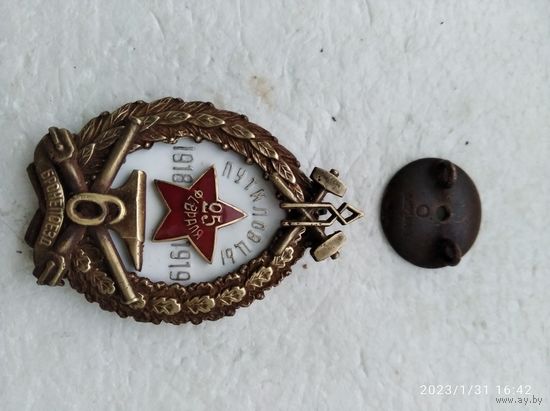 Знак ранних советов - Бронепоезд N6 Путиловцы