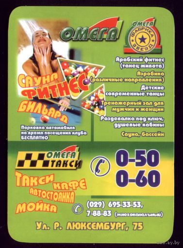 Омега 1