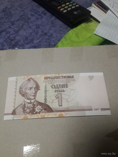 ПРИДНЕСТРОВЬЕ 1 рубль 2007 год