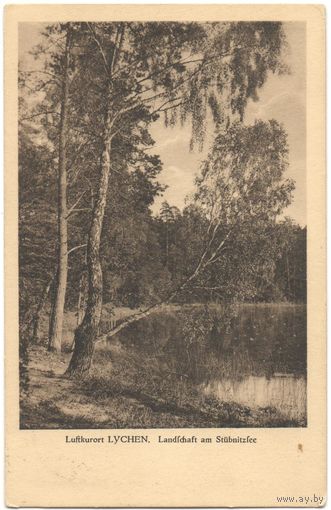 Открытка старинная