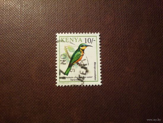 Кения 1993 г.Ошейниковая щурка./31а/