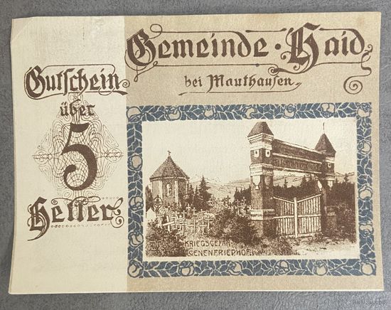 Нотгельды Австрия Маутхаузен 5 геллеров 1920 год