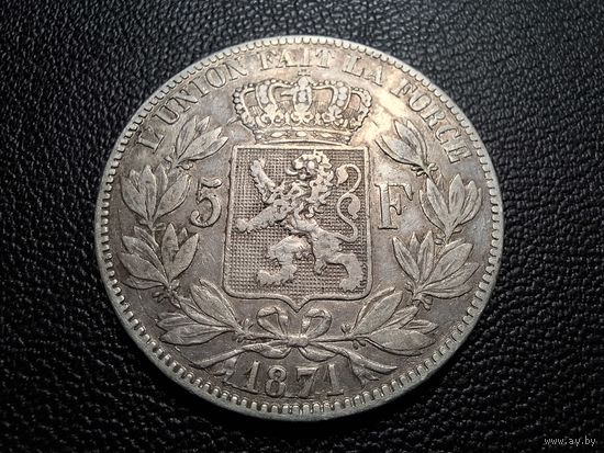 Бельгия 5 франков 1871 Ag900