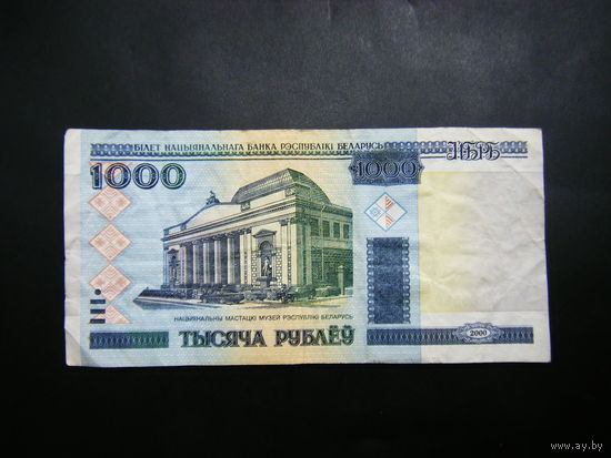 1000 рублей 2000 г. КА