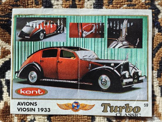 Вкладыш Turbo (Турбо) Classic (серия 1-70, с Классик), номер 59, Avions Viosin, 1933. Возможен небольшой торг.