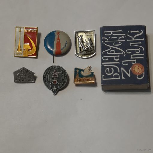 Значки Москва. СССР. Одним лотом. (нечастые)