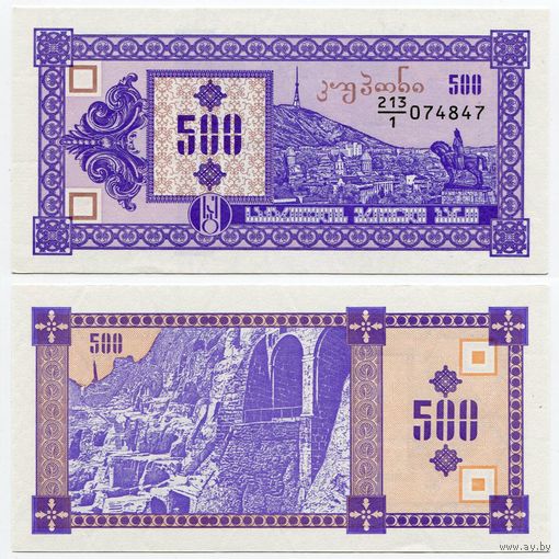 Грузия. 500 купонов (образца 1993 года, P29, 1-й выпуск, UNC)