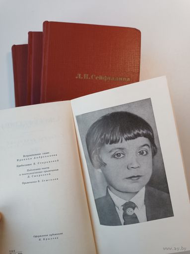 Сейфуллина собрание сочинений 4 книги