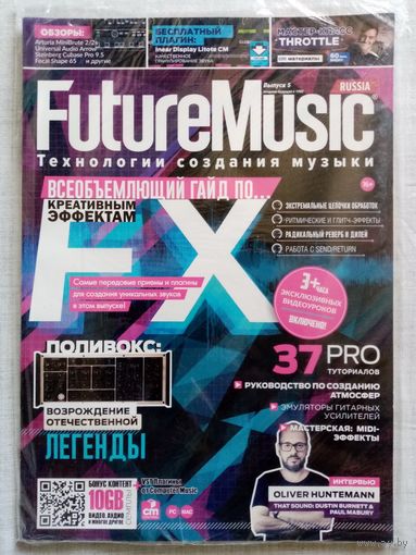 Журнал FutureMusic Russia Выпуск 5 2018 г