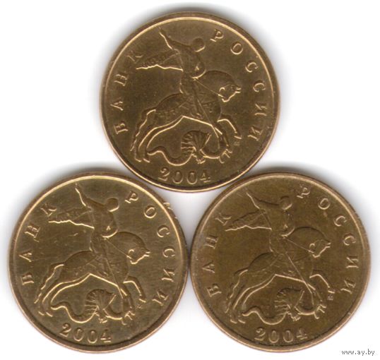 50 копеек 2004 год М _состояние VF