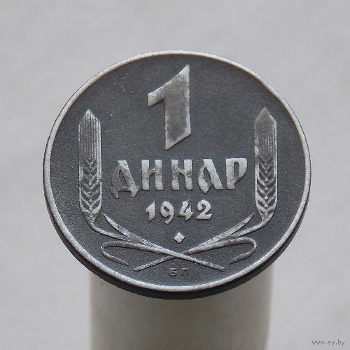 Сербия 1 динар 1942