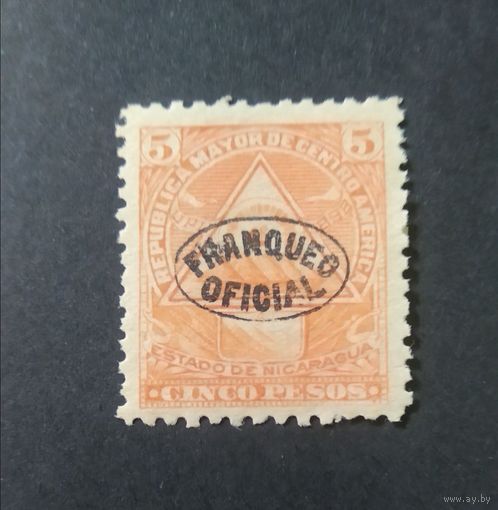 НИКАРАГУА\3н\1898. СЛУЖЕБНАЯ  11mi   MNH
