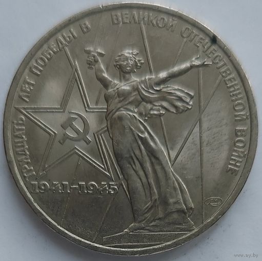 30 лет Победы