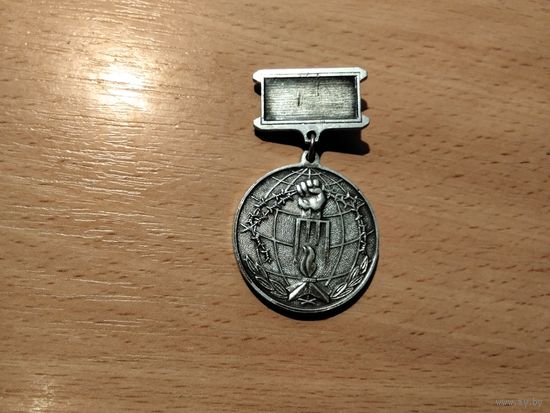 Узнику нацизма