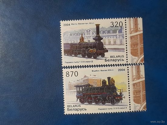 Беларусь 2004 паровозы