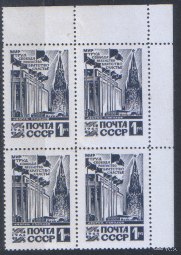 Заг. 3053. 1964. Стандарт. Архитектура. Кремлевский Дворец съездов. КвАрТ.