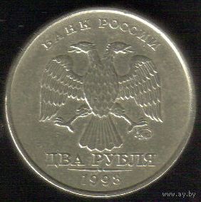2 рубля 1998 год ММД _состояние VF
