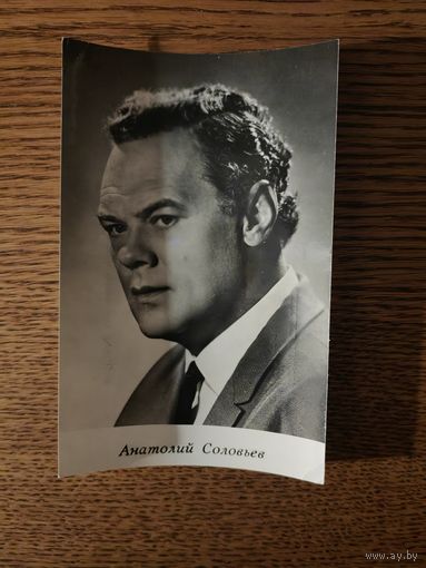 Артисты Соловьев