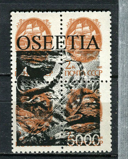 Россия - 1993 - Осетия - Локальный выпуск, провизории - надпечатки - Фауна на 2 коп. - 1 кварт. MNH.  (LOT Fu29)-T10P44