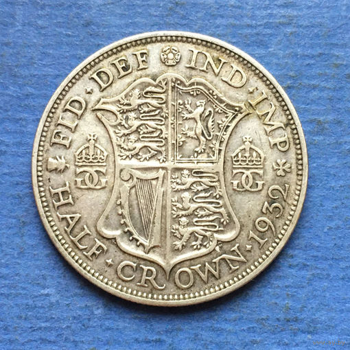 Великобритания 1/2 кроны 1932