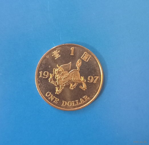Гонконг 1 доллар 1997 год возвращение Гонконга Китаю единственный год чекана