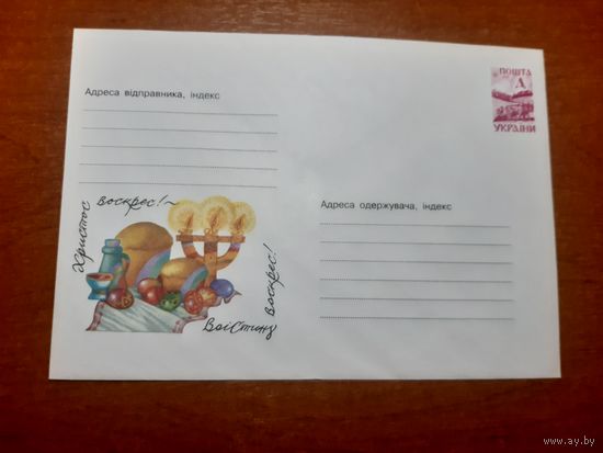 Украина конверт.