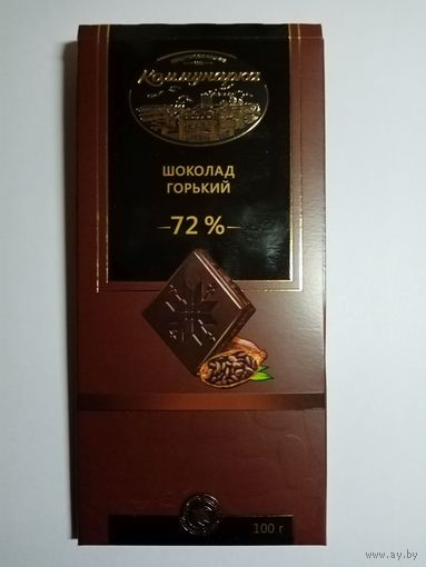 Шоколад Коммунарка. Горький 72%, 100г.