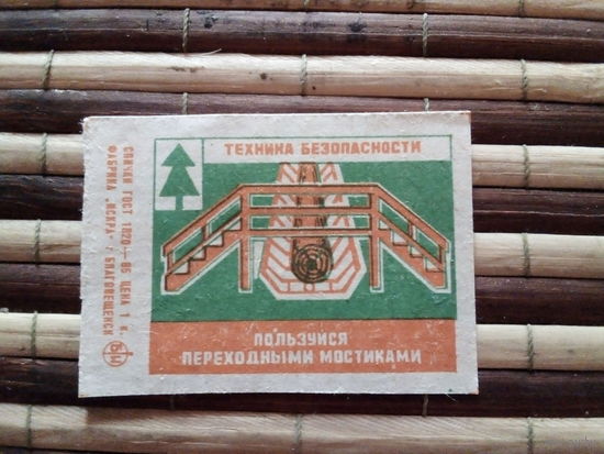 Спичечные этикетки ф.Искра