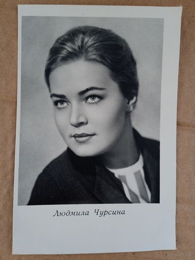 Актриса Л. Чурсина