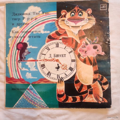 Пластинка виниловая Дональд Биссет