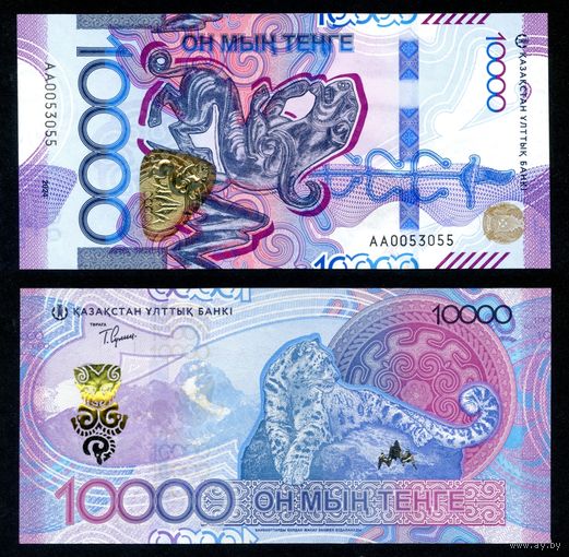 Казахстан 10000 тенге 2024 г. (P-W55, UNC) [Серия АА] Казахстан 10 000 тенге 2024 г.
