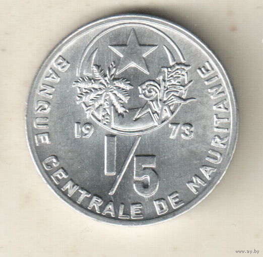 Мавритания 1/5 угия 1973