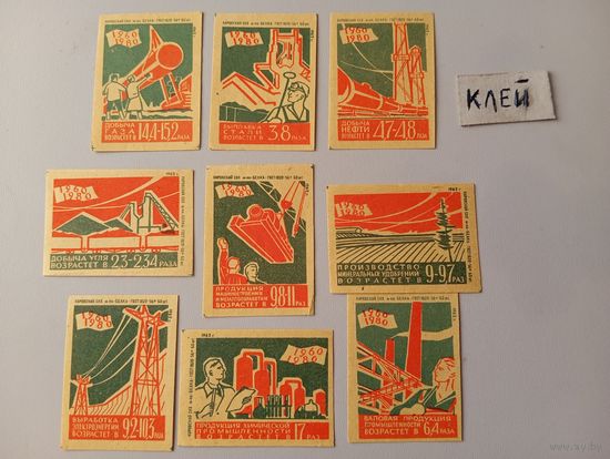 Спичечные этикетки ф.Белка. 1960-1980. 1962 год