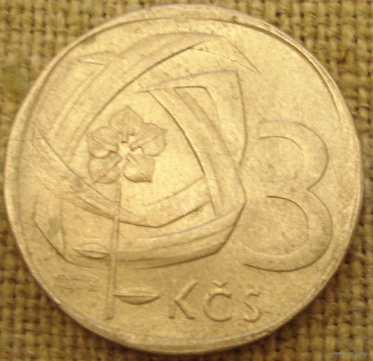 3 кроны 1966 Чехословакия