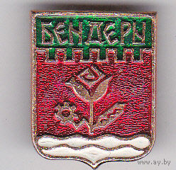 Герб Бендеры (Приднестровье).