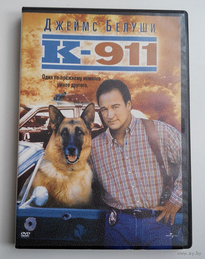 К-911 #0022