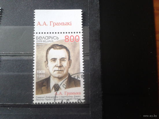 2008 Громыко