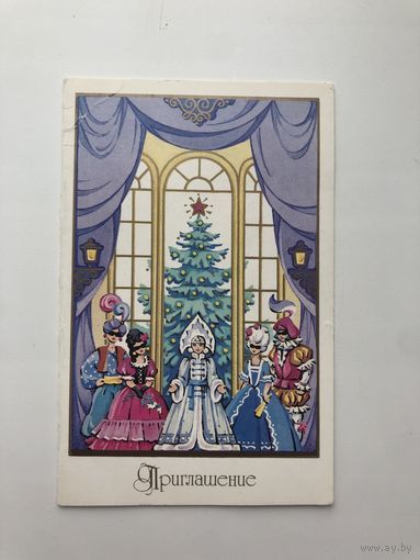 Открытка С Новым годом! Двойная, чистая.