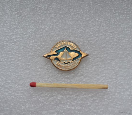 Жигулёвская кругосветка.