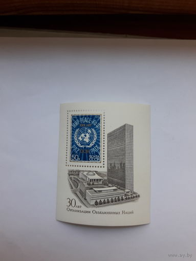 Марки СССР 1975 30 лет ООН