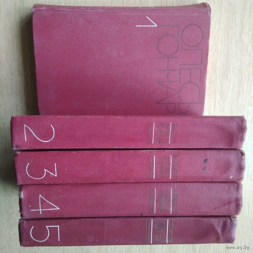 Гончар Олесь Собрание сочинений в 5 т. 1973 г. Перевод с украинского.