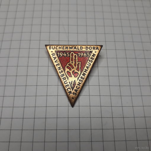 Бухенвальд 1945-1965