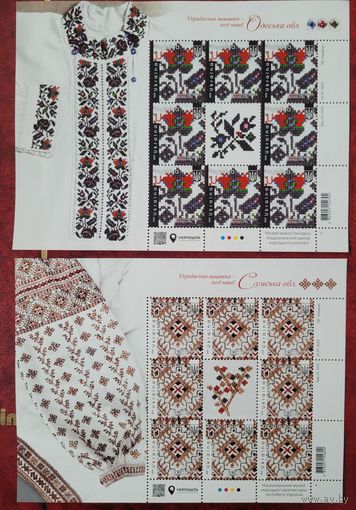 Украина. 2025. Украинская вышиванка в листах!